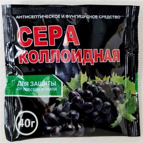Сера коллоидная 40гр