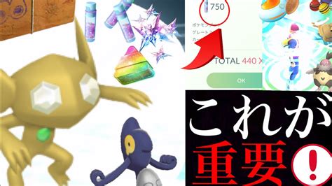 【ポケモンgo】必ず狙うべき〇〇ボーナス！？アメxlや砂大量ゲット出来るあのポケモンが大チャンス！【ほしのすな2倍・色違いポケモン