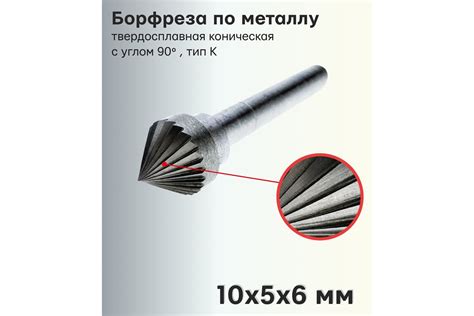 Бор-фреза твердосплавная по металлу K1005M06 S.E.B. 407SL-K1005 ...