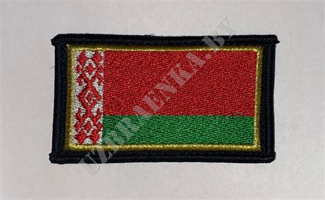 Купить ШЕВРОН ФЛАГ РБ 80 х 45 мм (золотой контур) в Минске с доставкой!