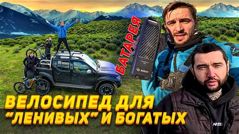 Синдром СМЕТКИНА и электро горный велосипед. EMTB велодвиж в Сочи ...