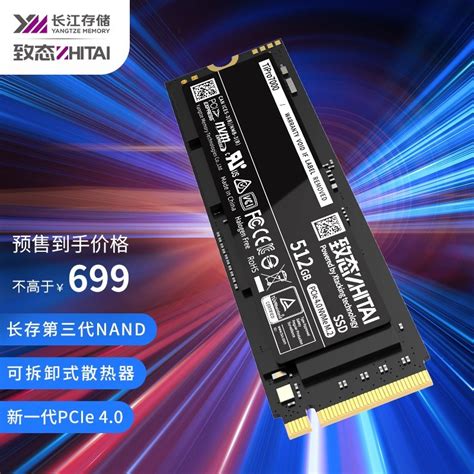 长江存储发布首款国产 Pcie 40 Ssd 致态tipro7000：搭载长江储存第三代 Nand，最高 7400mb S首发价 699