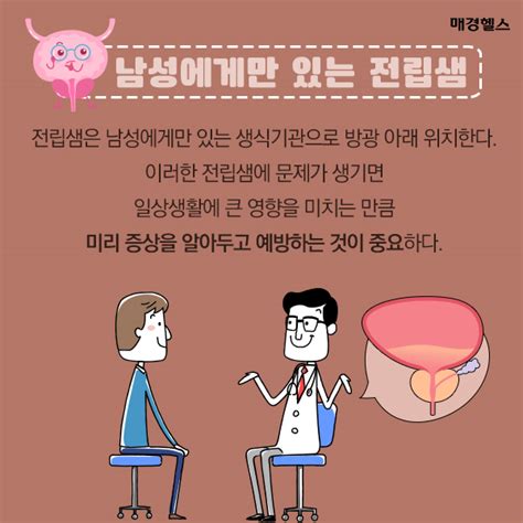 오래 앉거나 소변 참는 습관 있다면 전립샘 건강 주의 건강스펀지