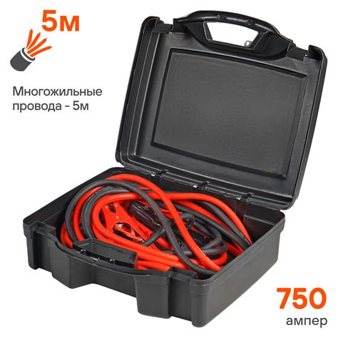 Провода прикуривания 750А EXPERT PRO (5м, 12/24В, кейс), купить, цена ...