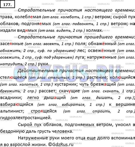 Номер №182 - ГДЗ по Русскому языку 7 класс: Ладыженская Т.А.