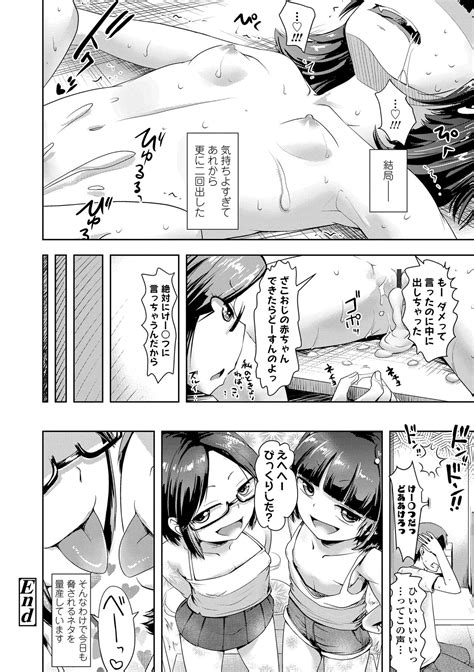 Namaiki Daisuki Page Nhentai Hentai Doujinshi And Manga