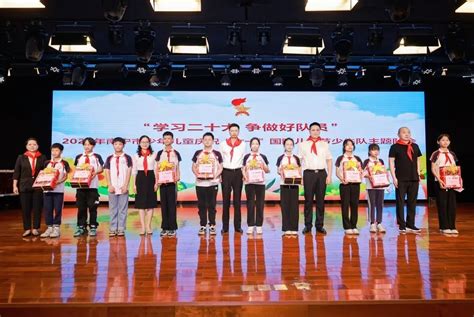 “学习二十大 争做好队员”——2023年南宁市少年儿童庆祝“六一”国际儿童节主题活动