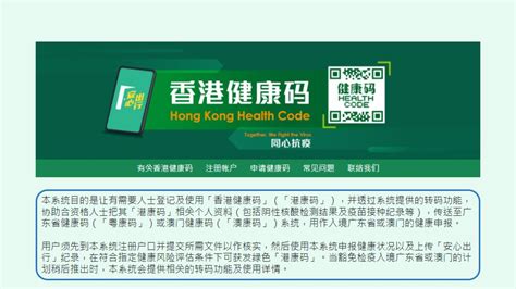 「港康碼」申請今開通 記者體驗：系統智能 方便快捷 香港 大公文匯網