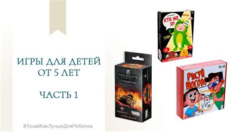 Игры от 5 лет. Часть 1. Валентина Паевская - YouTube
