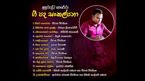lyrics  anuruddha perera youtube