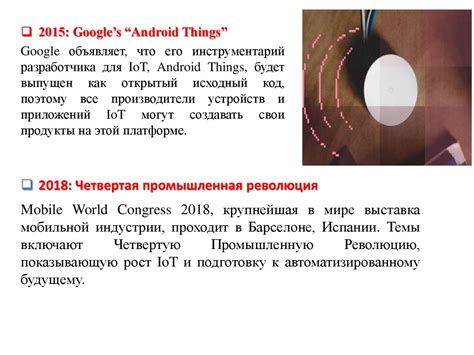 Интернет вещей - презентация онлайн