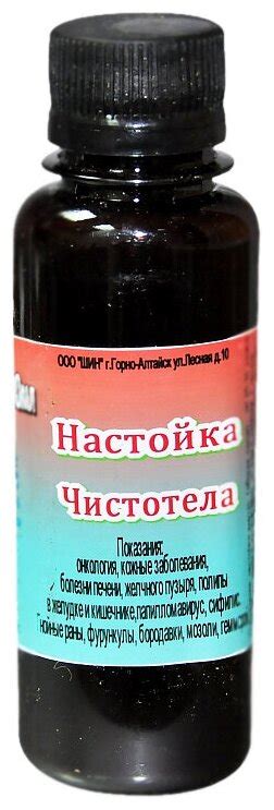 Настойка Фитоаптекарь Чистотела 100 мл — купить по выгодной цене на ...