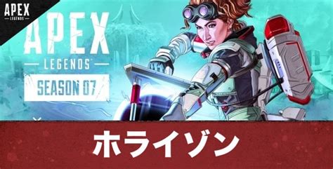 【apexモバイル】ホライゾンの評価と立ち回り【エーペックスレジェンズ】 アルテマ