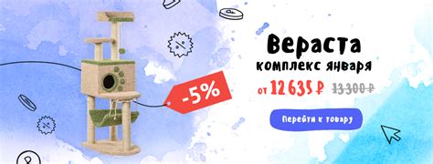 Изготовление и поставка когтеточек, домиков, комплексов для кошек «Пушок»