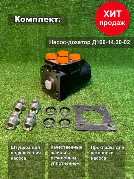 Насос-дозатор Д160-14.20-02 МТЗ, ЮМЗ, МТЗ-80, МТЗ-82, ЛТЗ, ВТЗ, Т-16, Т ...