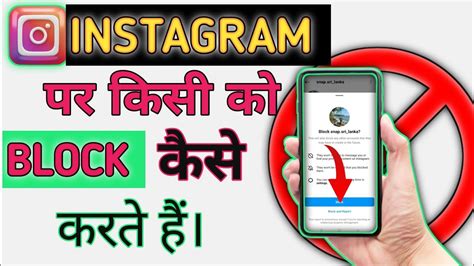 Instagram Par Kisi Ko Block Kaise Kare How To Block On Instagram