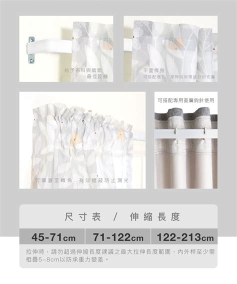 Home 【 Desyne】台灣製 Ls 型多用途伸縮桿窗簾桿pr6371 122cm Pchome 24h購物