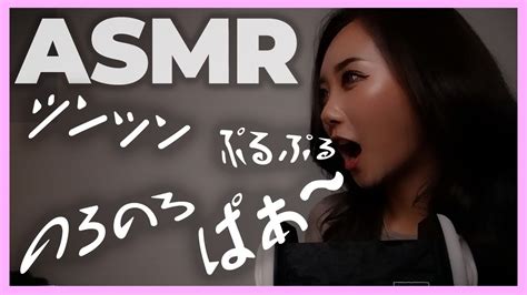 【asmr】耳元のささやき声で「オノマトペ」【ツンツン👆ぱーっ💡】 Youtube