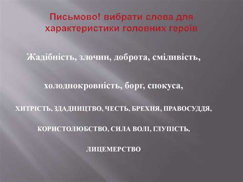 Проспера Меріме «Маттео Фальконе» - презентация онлайн