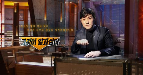 그것이 알고싶다 Sbs