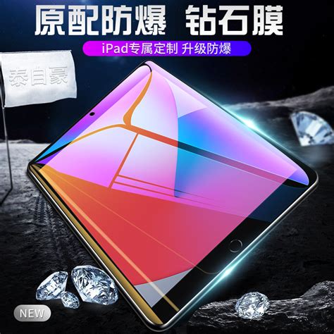 Ipad8钢化膜ipad2020新款平板电脑ipadair4全屏109寸全屏覆盖102苹果第八代ipda蓝光玻璃air4保护贴膜8th虎窝淘