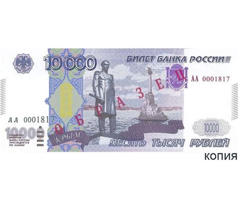 Купюра 10000 Рублей Фото 2022 Год Выпуска — New-Freepik.Ru