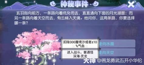 涿月蜃境第二层攻略】梦幻西游手游 大神