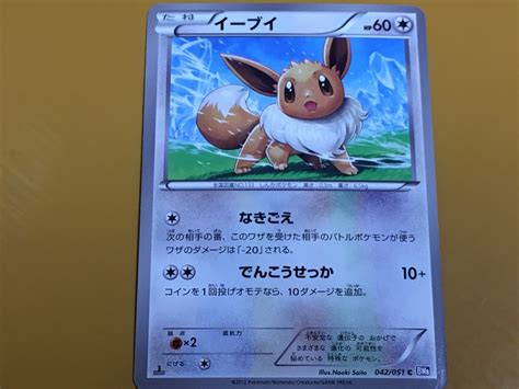 ヤフオク Tcg16 Y23 ポケモンカード ポケカ 2012 Bw8 ラセ