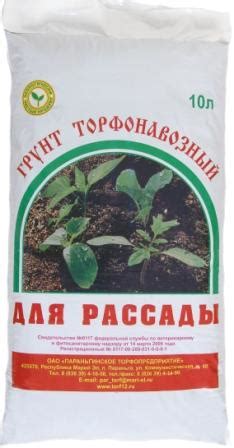 Грунт для рассады 10 л/5,6кг питательный торфонавозный /4/196 | ООО ЭПК