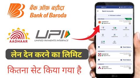 Bank Of Baroda Upi Transaction Limit Upi Transaction Limit Per Day