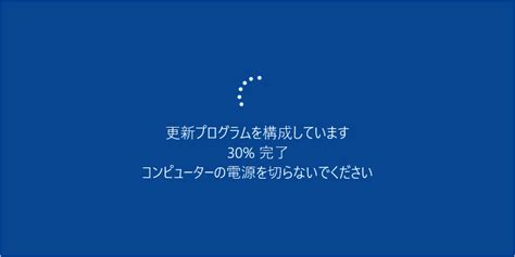 Windows 10 更新プログラムをアンインストール（削除）する方法 Pc設定のカルマ