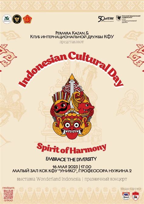 Indonesian Cultural Day ‹ KFU Preparatory school