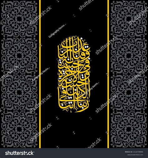 Rabbana Atina Fid Dunya 5