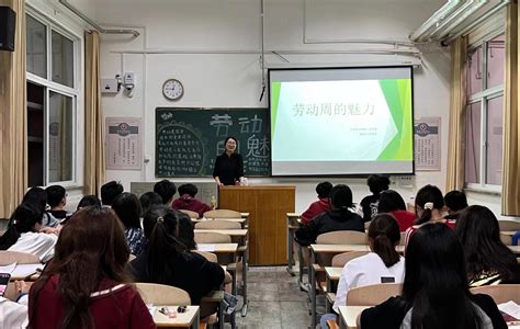 学生工作处组织开展“劳动周教育”主题班会 南阳师范学院学生工作处