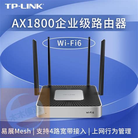 【限時下殺】tp Link Ax1800 Wifi6企業級路由器千兆無線大功率5g雙頻商家辦公司用無線穿墻王高速 Tl 露天市集 全