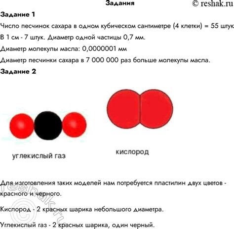 (Решено)Параграф 8 ГДЗ Перышкин Иванов 7 класс по физике