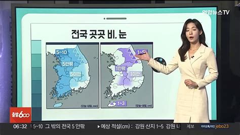 날씨클릭 오늘 전국 대부분 눈·비그치고 다시 매서운 추위 동영상 Dailymotion