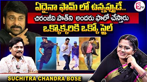 Suchitra Chandra Bose Exclusive Interview With Prabhu Choreographer