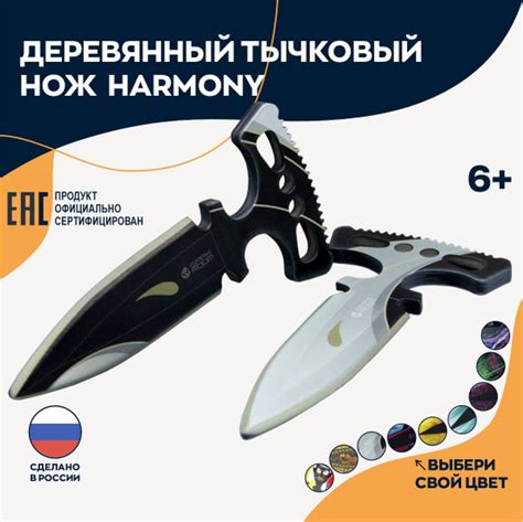 Деревянные игрушечные ножи тычковые Harmony Стандофф 2 - купить с ...