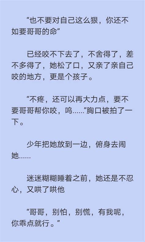 她和他的故事开始漾蓝天篇番外续———莎头同人文 哔哩哔哩