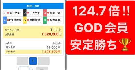 715的中報告🎯⚠️マガジン会員 勝ちまくり万舟🎉1255倍万舟的中💥大勝ち🔥🎉万当選‼️連続爆益的中🎯万舟連続的中🔥㊗️爆益競艇予想🔥大