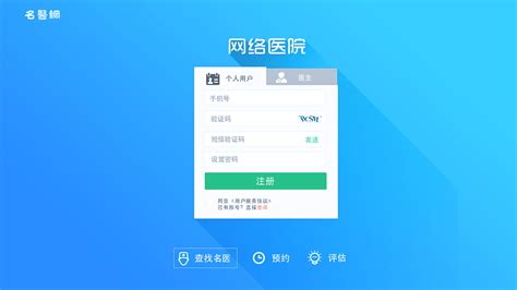 互联网医院远程问诊界面设计 Shanetsai 站酷zcool