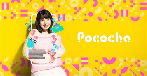 Pocochaポコチャのコアファンとは人数の増やし方やなるための基準を表で解説してみた Livestar