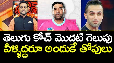 Pro Kabaddi Season Auction Latest Updates In Telugu Pro Kabaddi