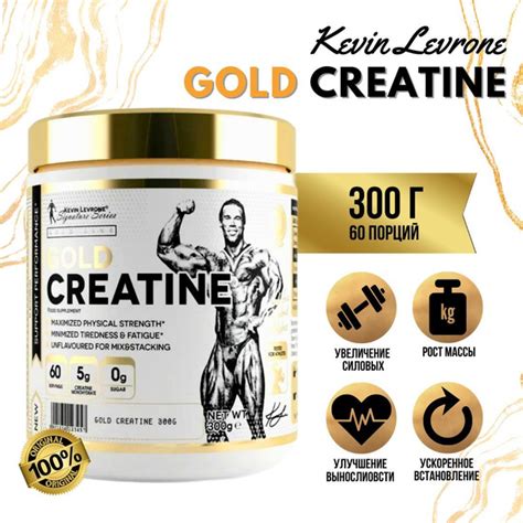 Креатин моногидрат Kevin Levrone Gold Creatine 300гр купить с