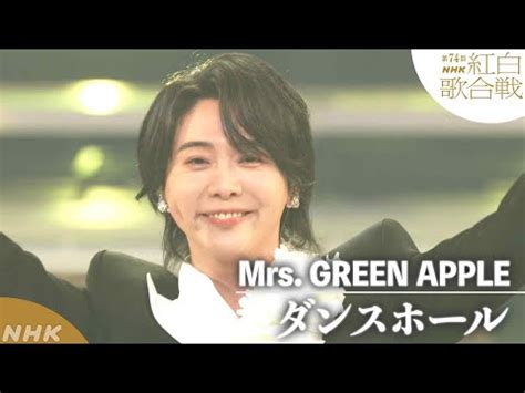 Mrs Green Apple Glarity