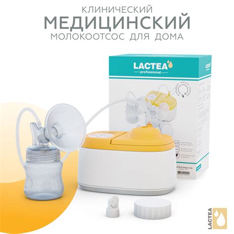 Молокоотсос электрический LACTEA Smart Lite / белый - купить с ...