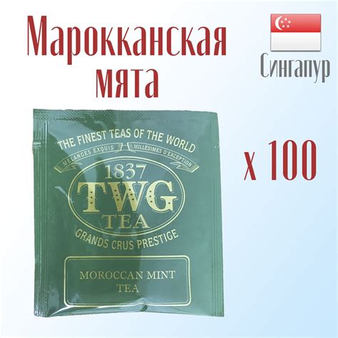 Twg Moroccan Mint Tea