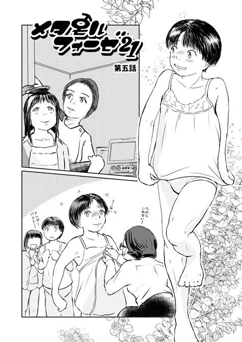 Metamorphose 21 Vol 4 Page 4 Nhentai Hentai Doujinshi And Manga