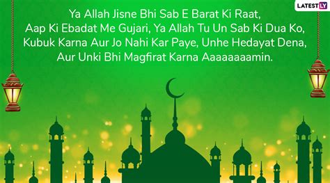 Shab E Barat 2020 Hindi Wishes WhatsApp Stickers Facebook Greetings